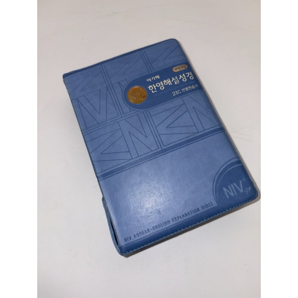 Agape NIV Korean-English Explanation Bible BLUE Revised Version Indexed, Zipper